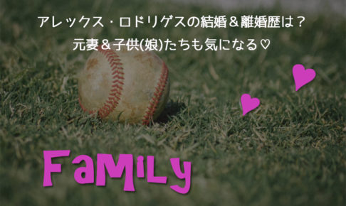 アレックス・ロドリゲス,結婚,離婚