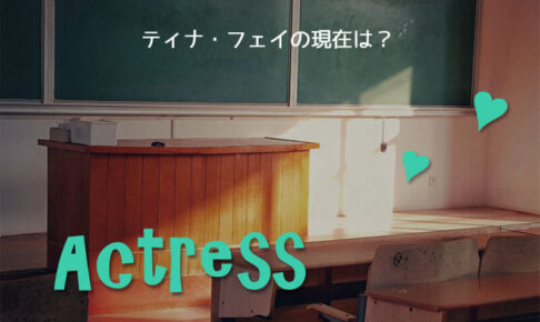 ドラマ クワンティコ メインキャスト 女優 俳優のプロフィール