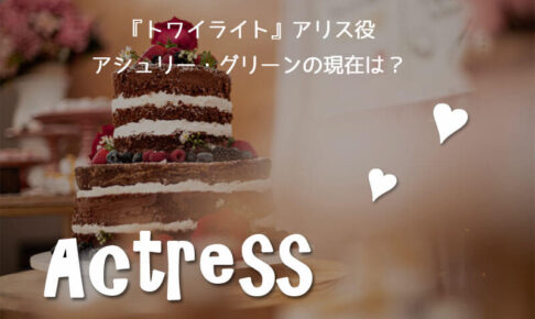 ドラマ クワンティコ メインキャスト 女優 俳優のプロフィール